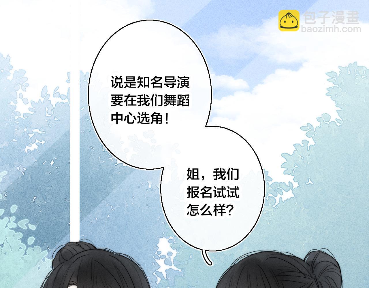 第49话 过往(1/2)-第54话