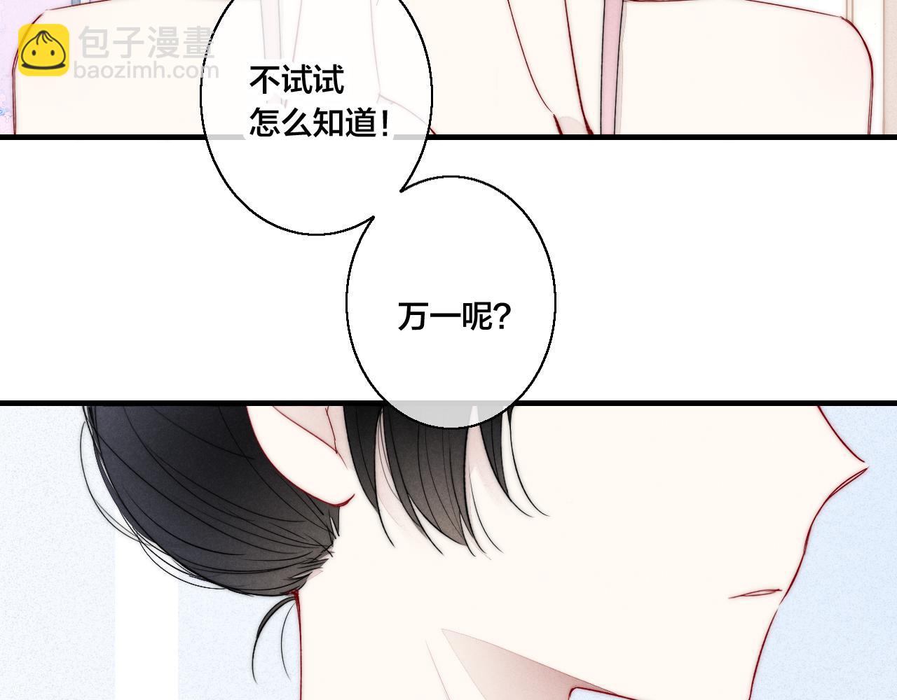 第49话 过往(1/2)-第54话
