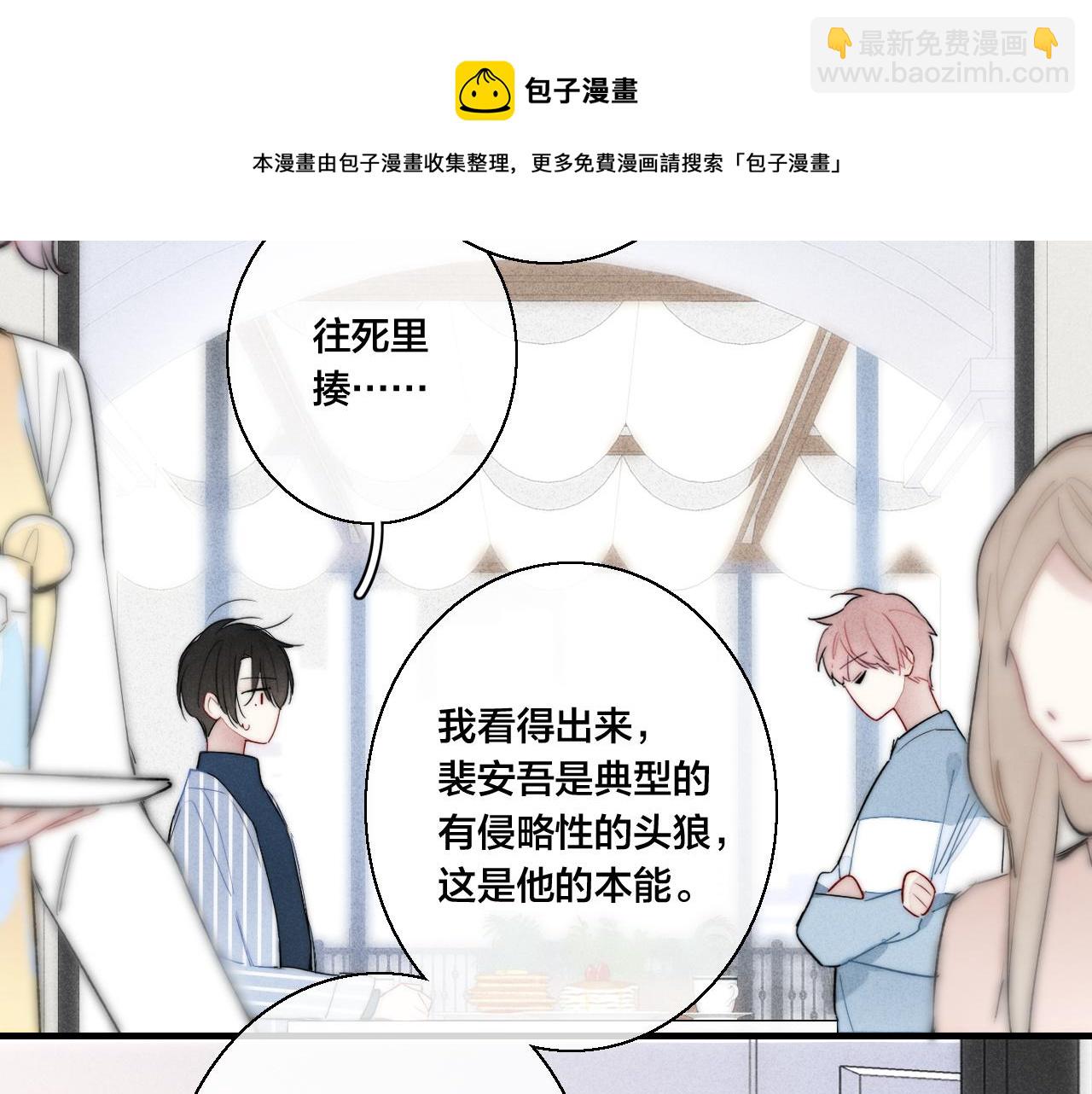 第52话 是否无动于衷？(1/2)-第58话