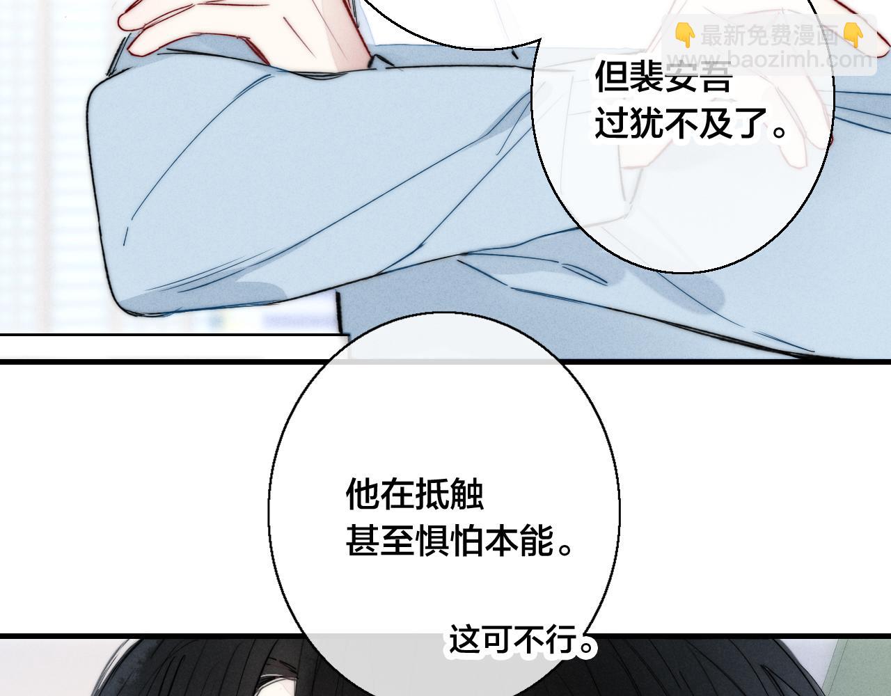 第52话 是否无动于衷？(1/2)-第58话