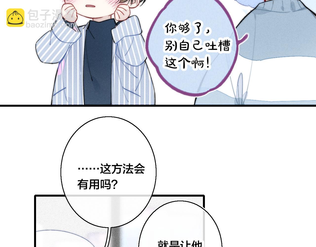 第52话 是否无动于衷？(1/2)-第58话