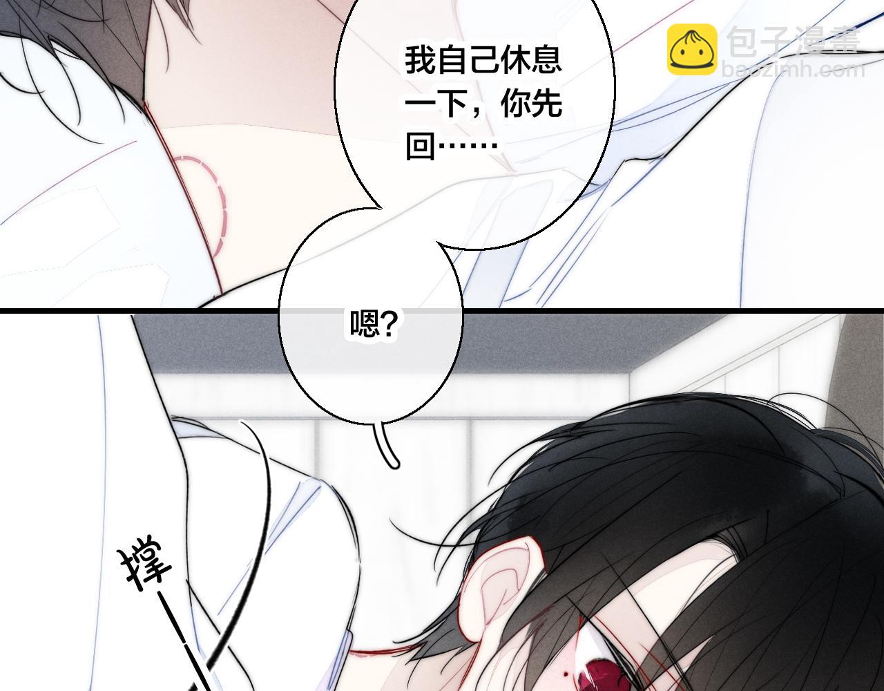 第54话 是谁吃醋了？(1/2)-第60话