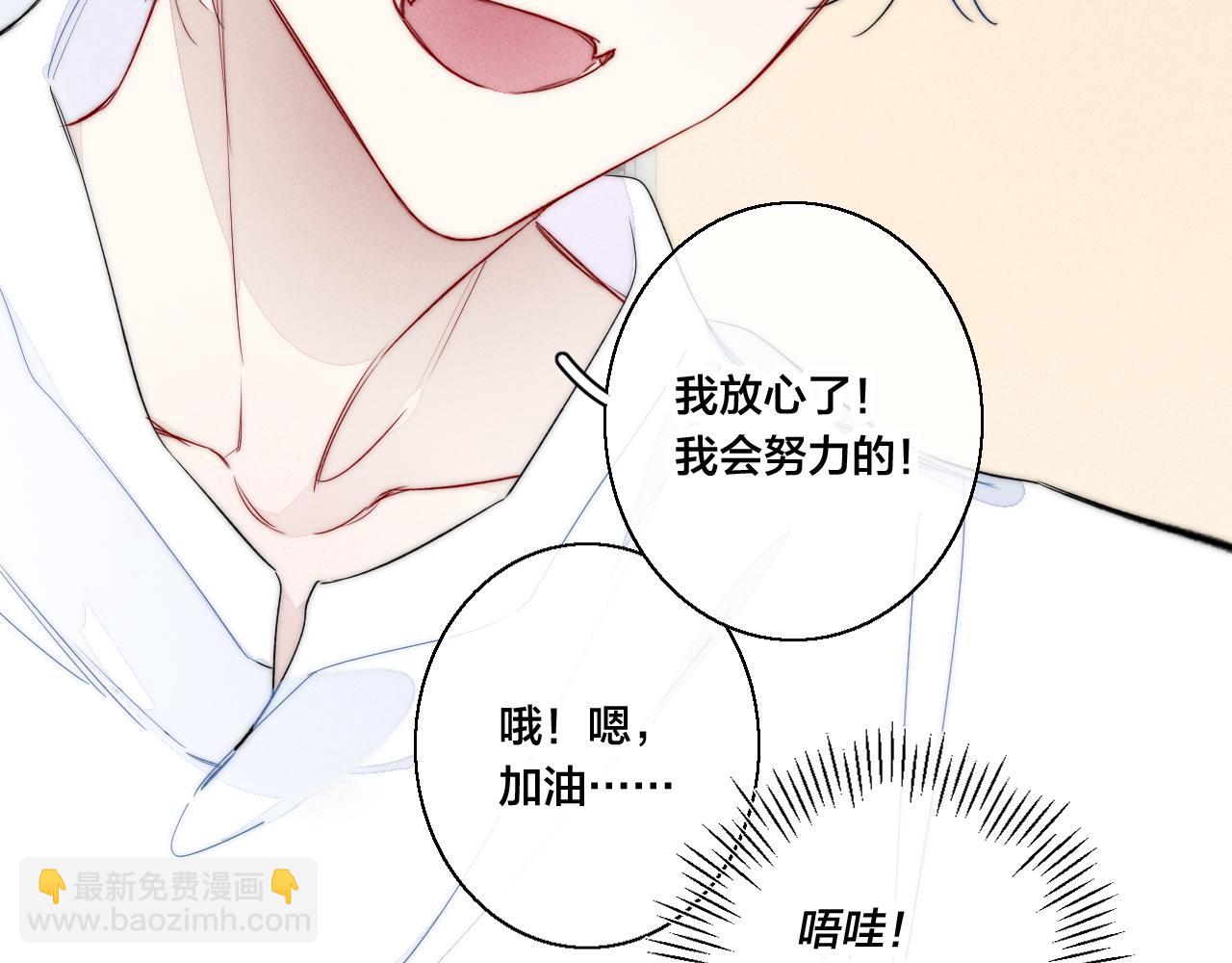 第54话 是谁吃醋了？(1/2)-第60话