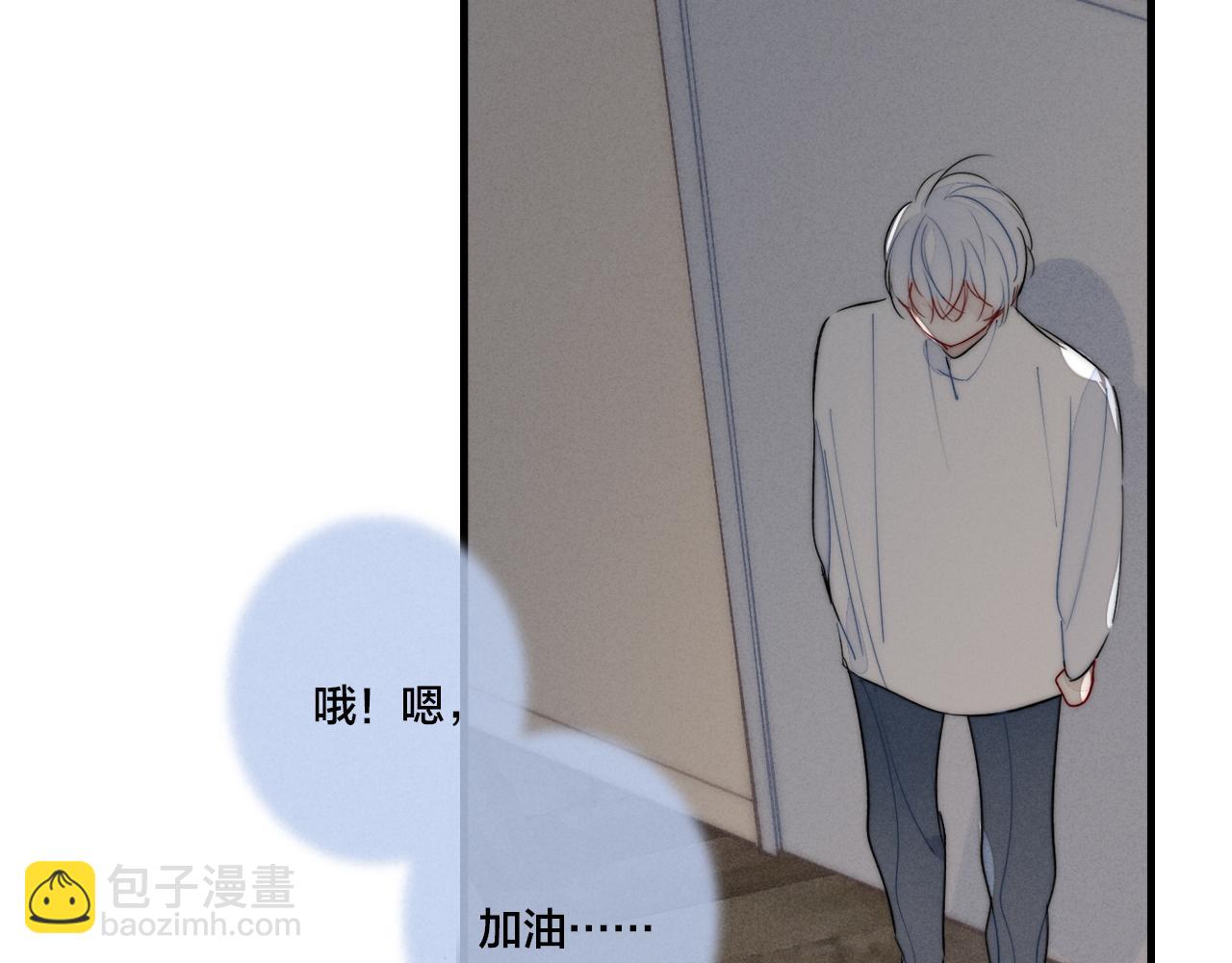 第54话 是谁吃醋了？(1/2)-第60话