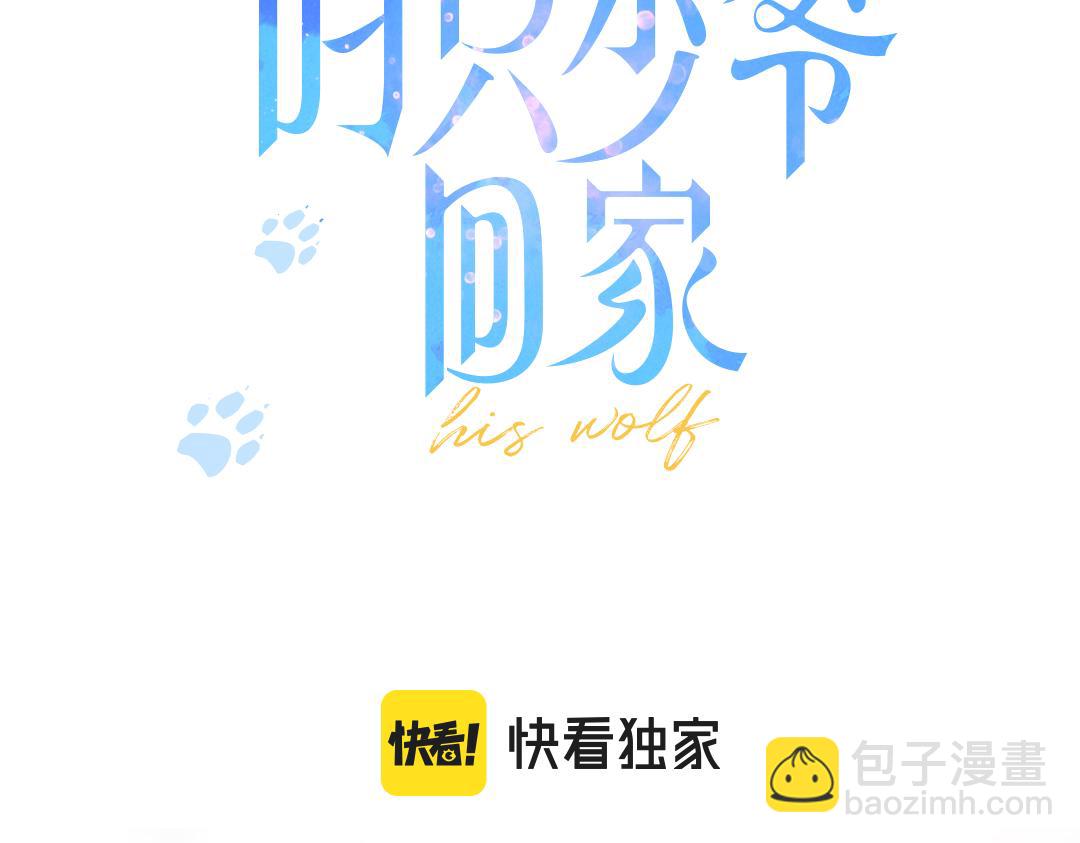 第54话 是谁吃醋了？(1/2)-第60话