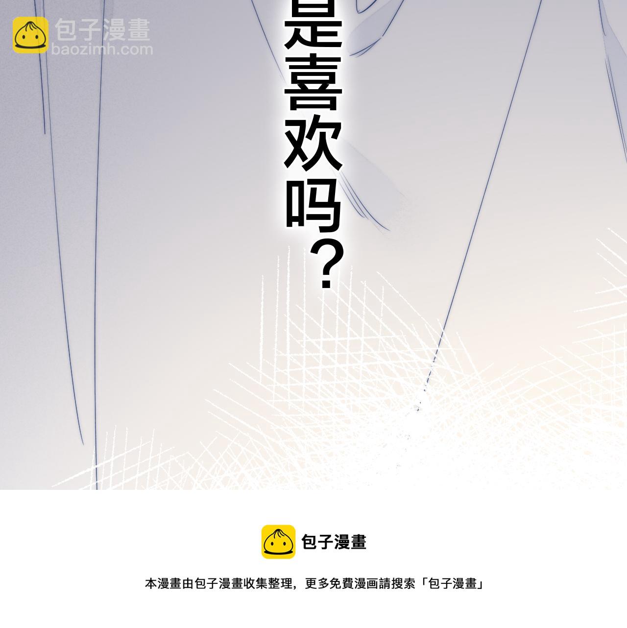 第54话 是谁吃醋了？(1/2)-第60话