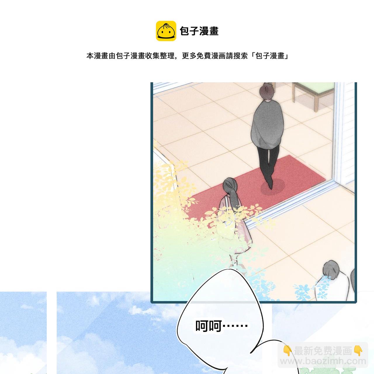 第54话 是谁吃醋了？(1/2)-第60话