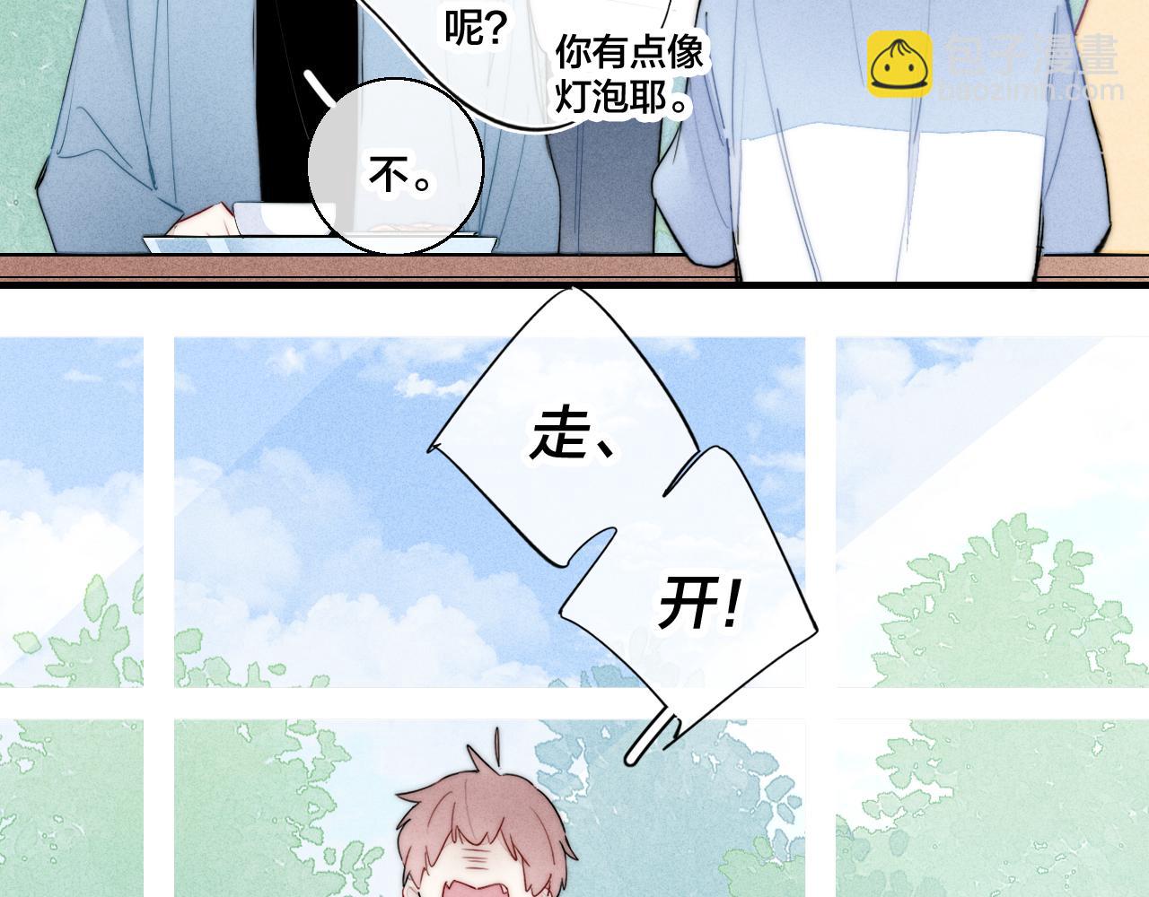 第54话 是谁吃醋了？(1/2)-第60话