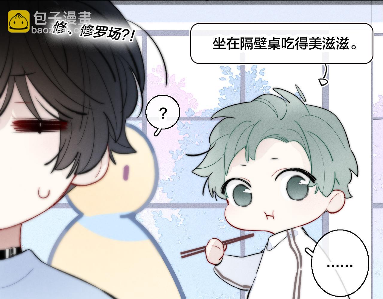 第54话 是谁吃醋了？(1/2)-第60话