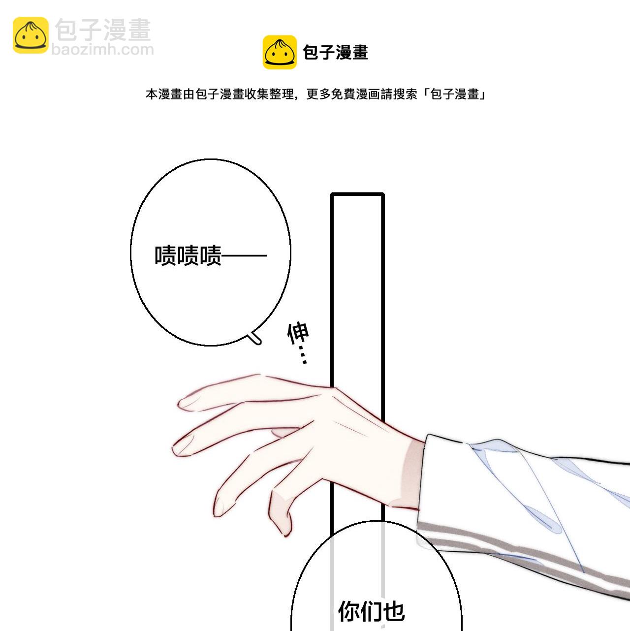 第54话 是谁吃醋了？(1/2)-第60话