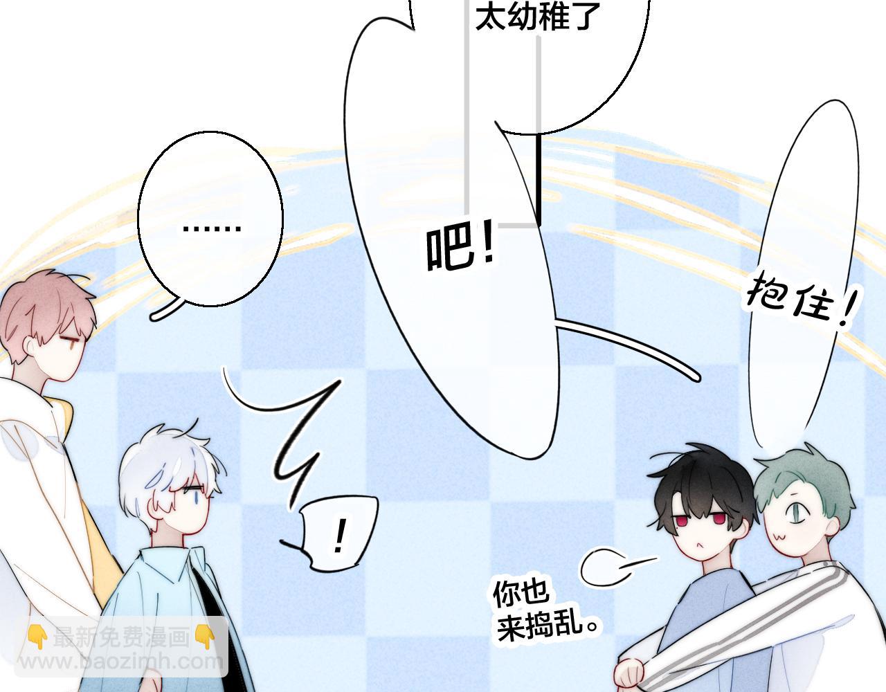 第54话 是谁吃醋了？(1/2)-第60话