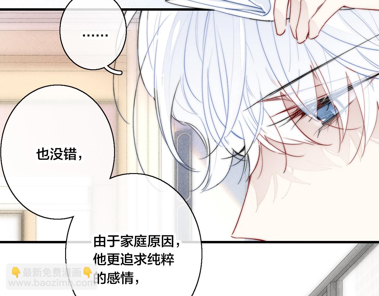 第54话 是谁吃醋了？(1/2)-第60话