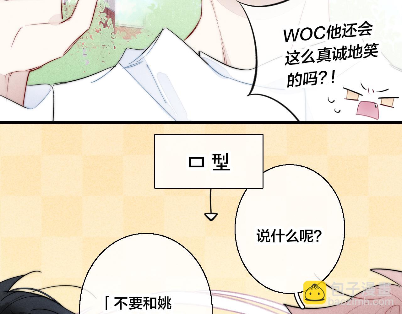 第56话 姚阙未来的老婆？(1/2)-第62话