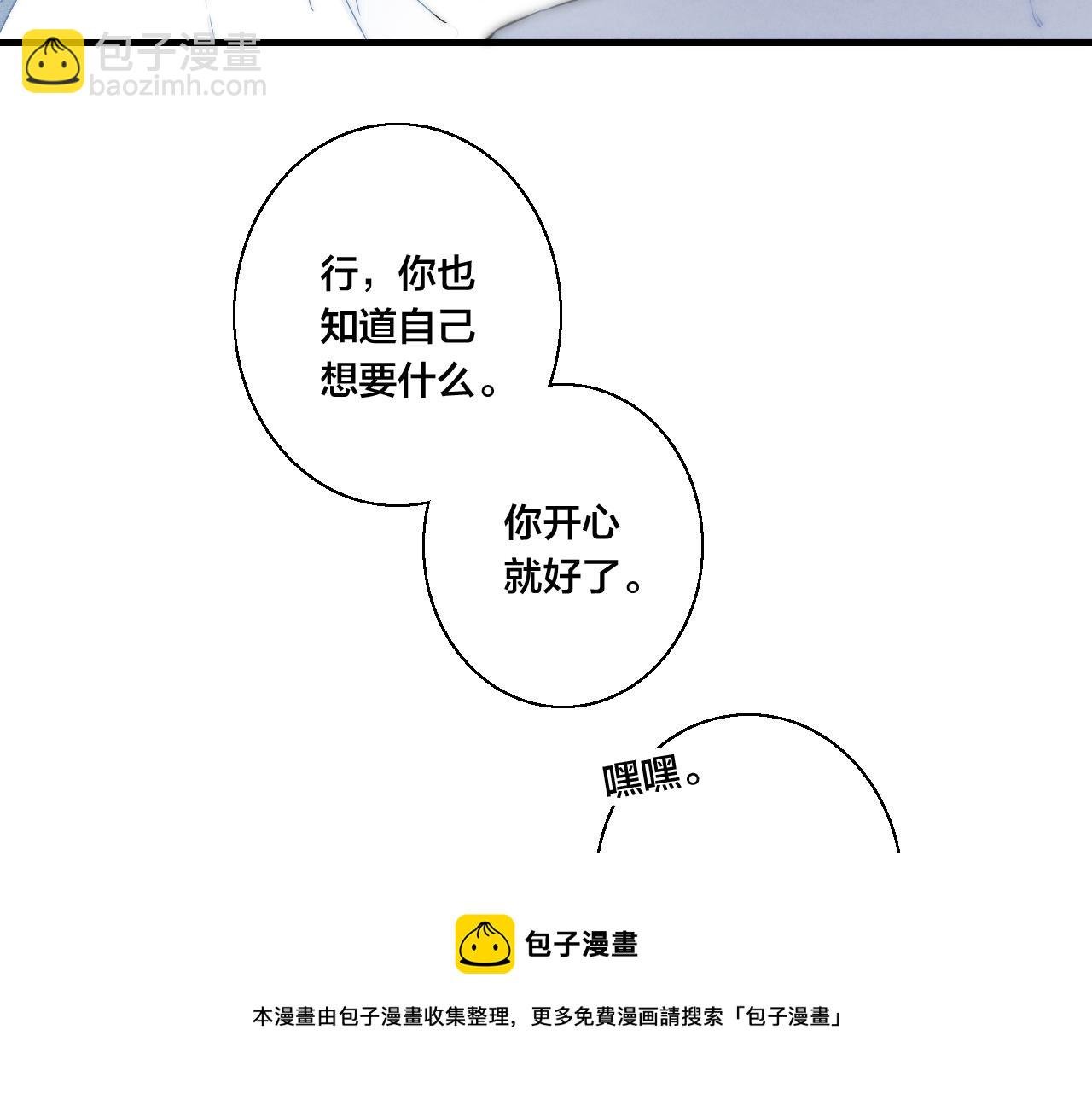 第56话 姚阙未来的老婆？(1/2)-第62话
