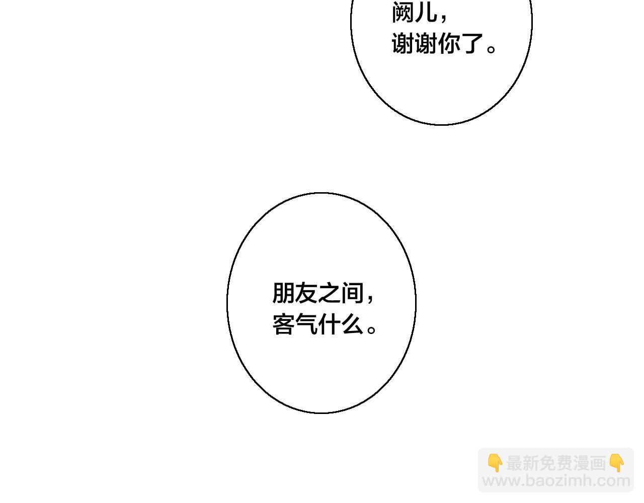 第56话 姚阙未来的老婆？(1/2)-第62话