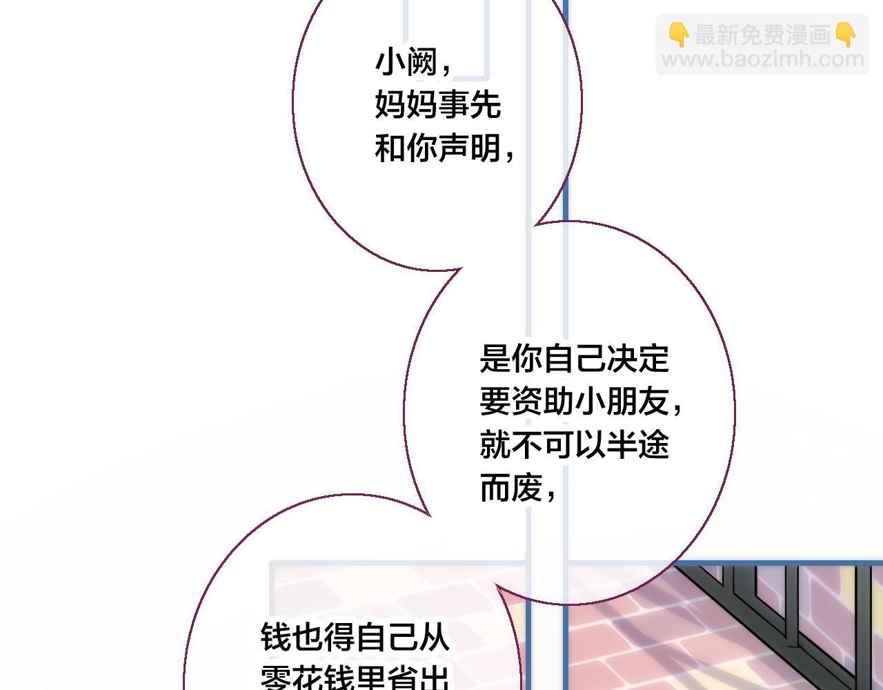 第56话 姚阙未来的老婆？(1/2)-第62话