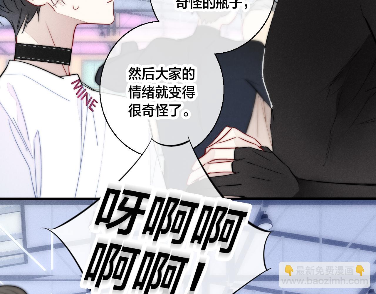 第62话 安吾长毛耳朵了?!(1/2)-第68话