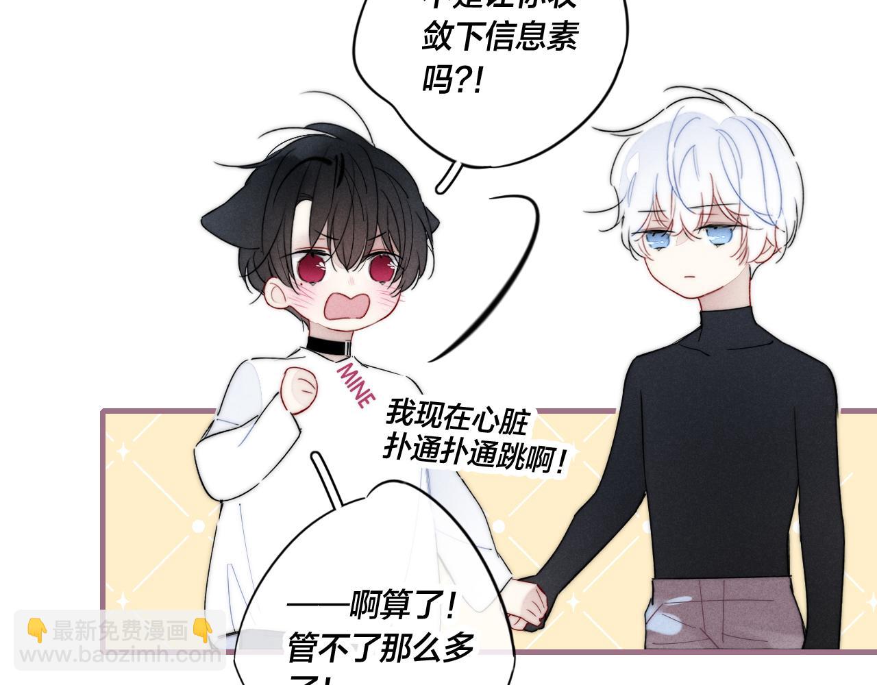 第62话 安吾长毛耳朵了?!(1/2)-第68话