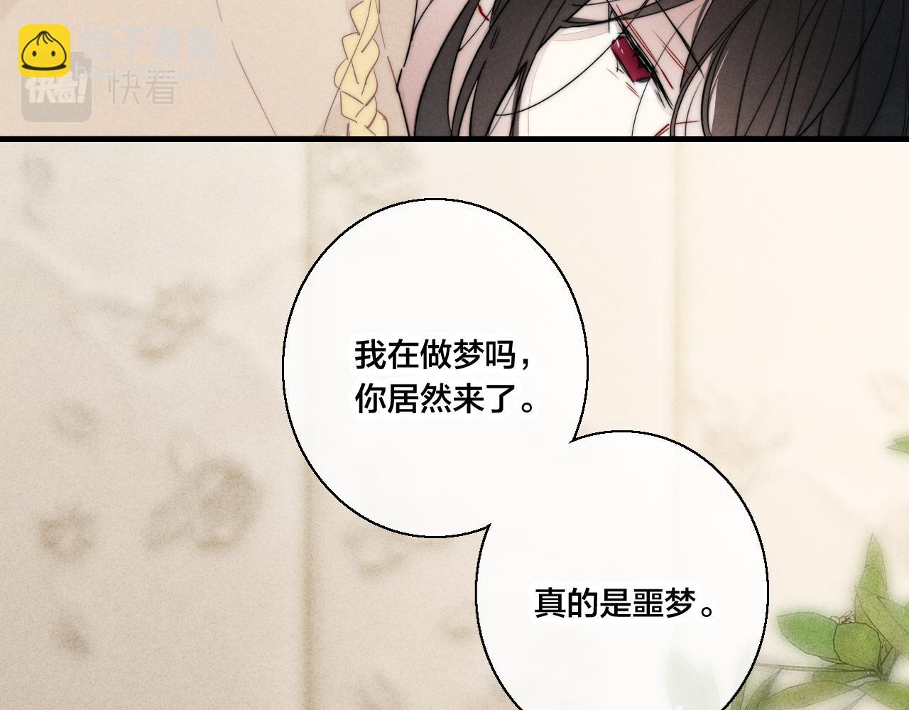 第64话 这时候你居然提别狼?!(1/2)-第70话