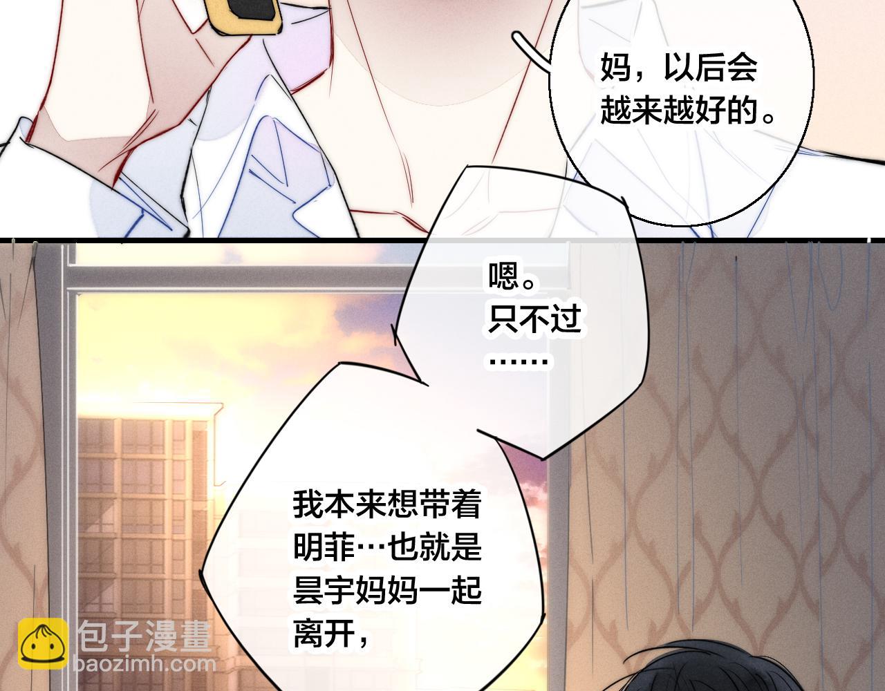 第64话 这时候你居然提别狼?!(1/2)-第70话