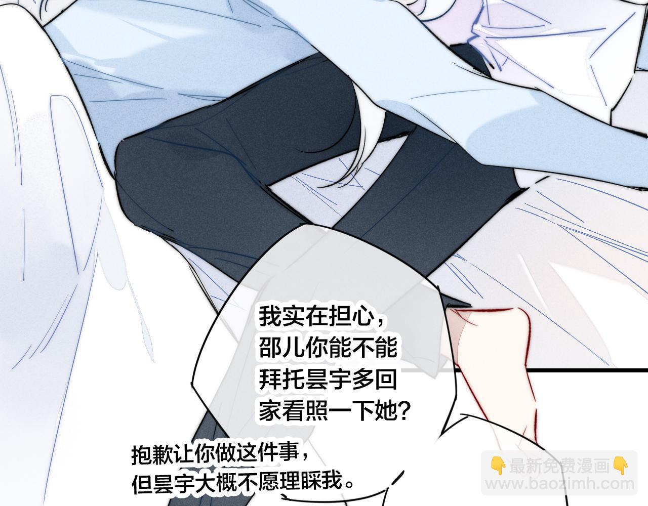 第64话 这时候你居然提别狼?!(1/2)-第70话