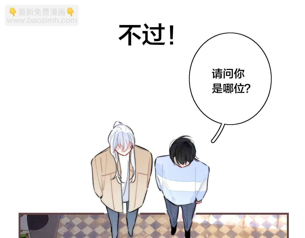 第66话 邀请(1/2)-第72话