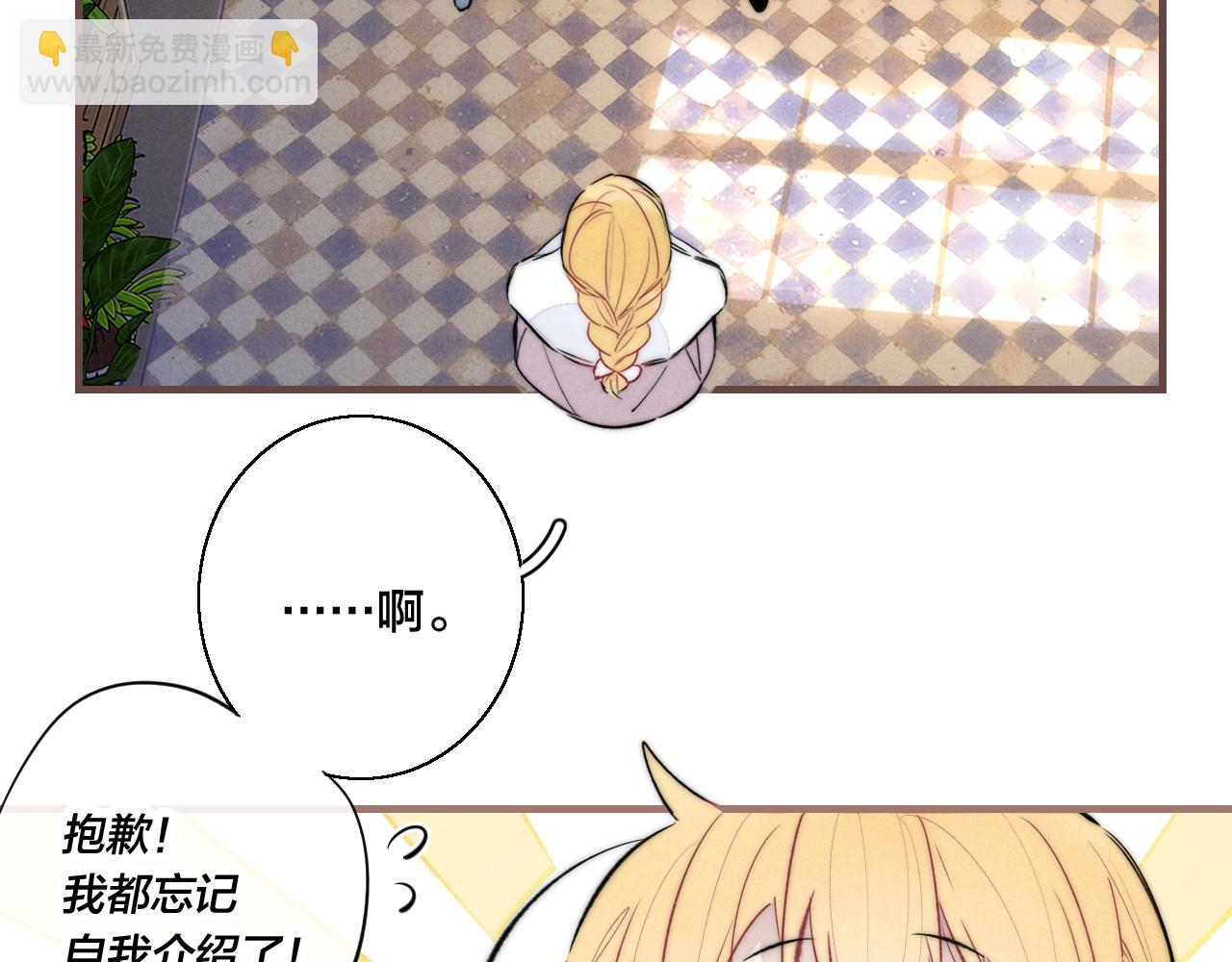 第66话 邀请(1/2)-第72话