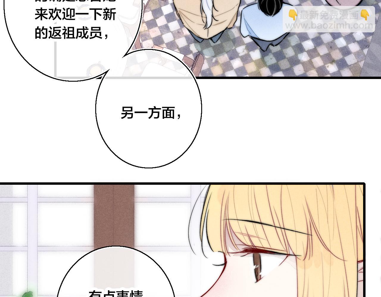 第66话 邀请(1/2)-第72话