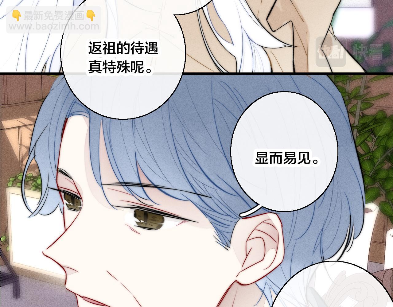 第66话 邀请(1/2)-第72话
