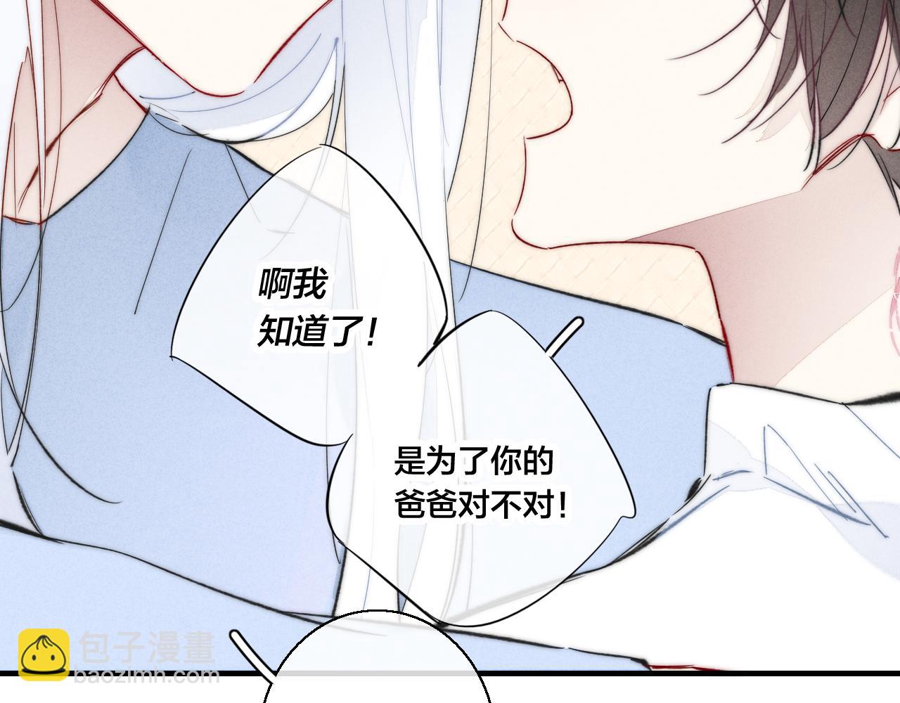 第68话 决定(1/2)-第74话