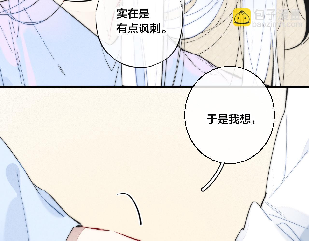 第68话 决定(1/2)-第74话