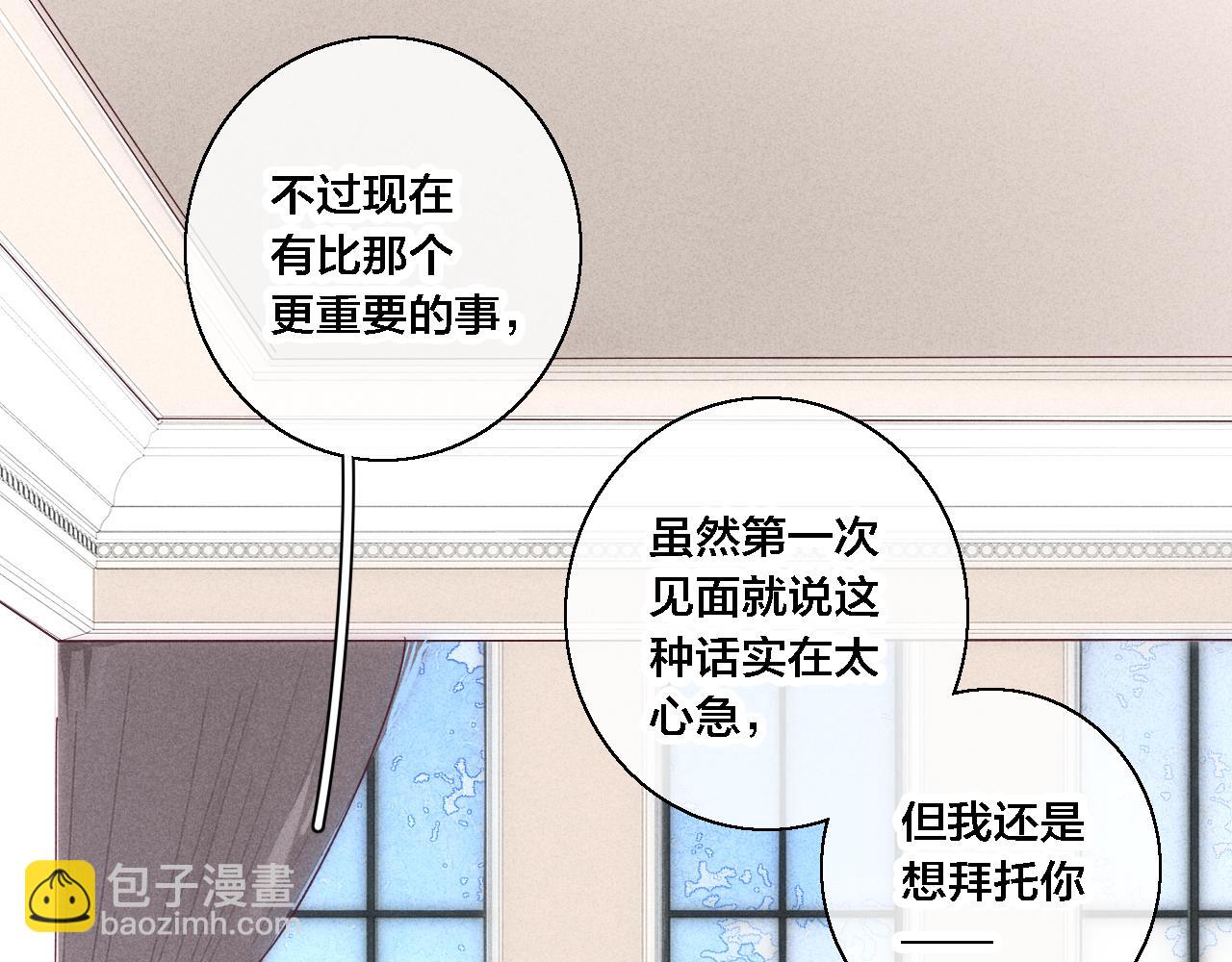 第70话 愿我的孩子幸福(1/2)-第76话