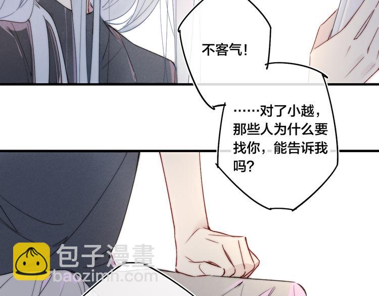 第6话 聚会(1/2)-第8话