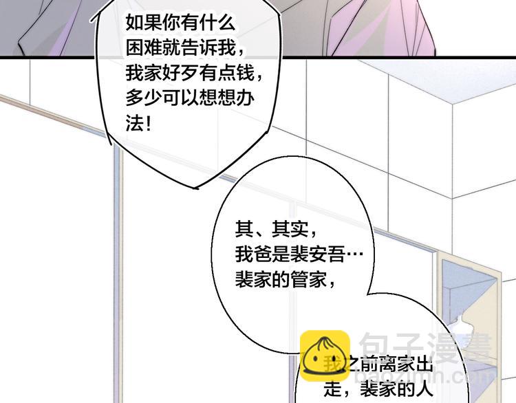 第6话 聚会(1/2)-第8话