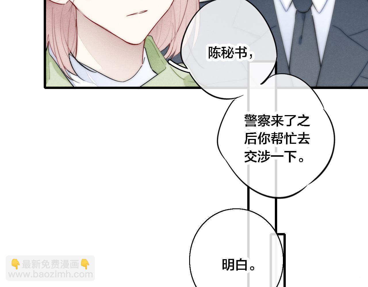 第72话 他不记得了(1/2)-第78话