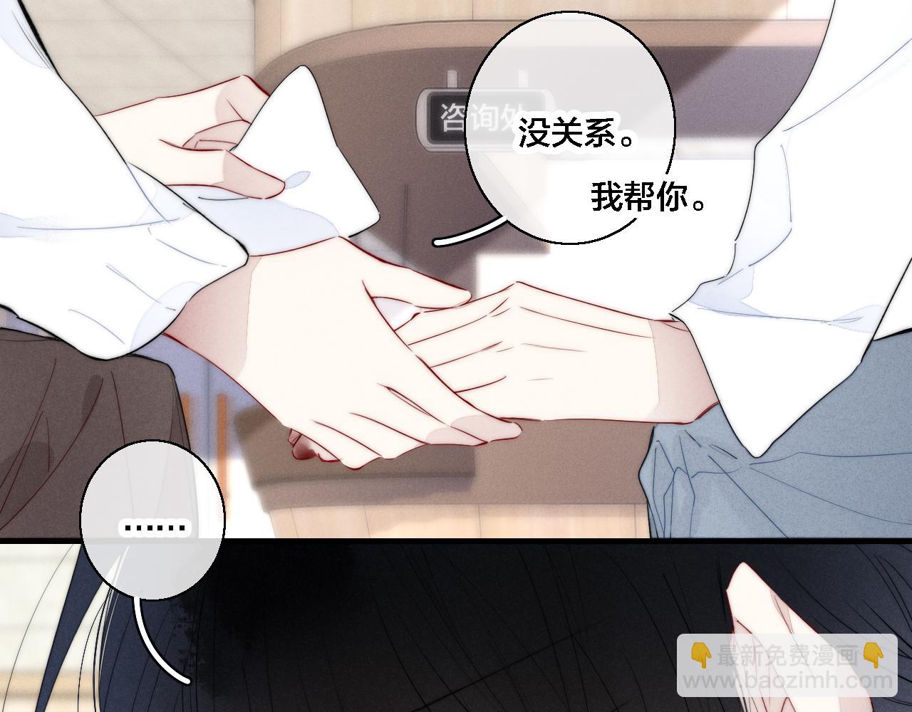 第72话 他不记得了(1/2)-第78话