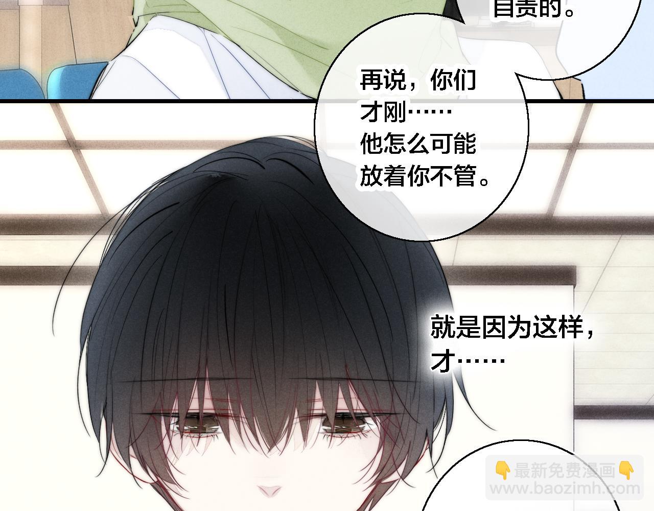第72话 他不记得了(1/2)-第78话