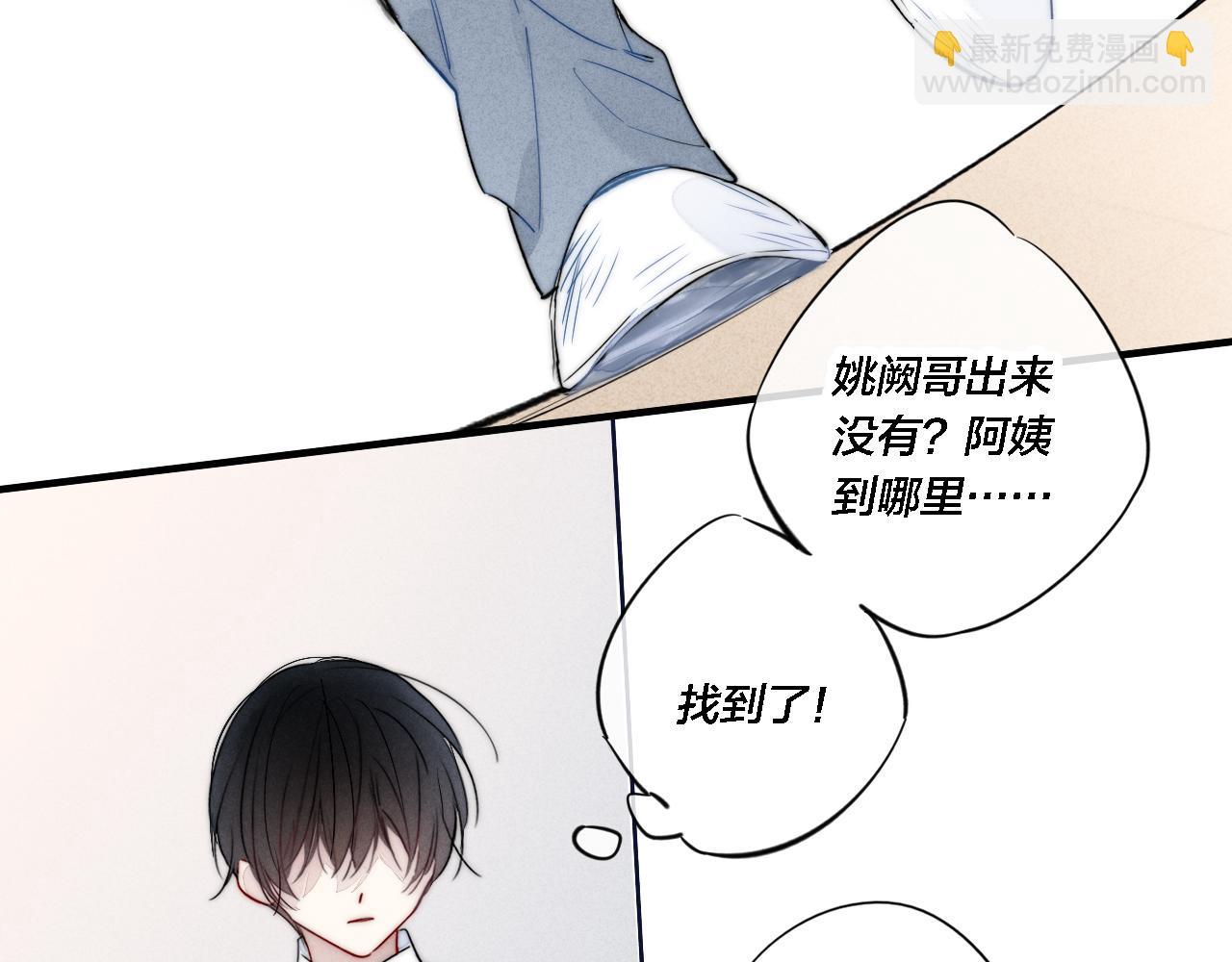 第72话 他不记得了(1/2)-第78话