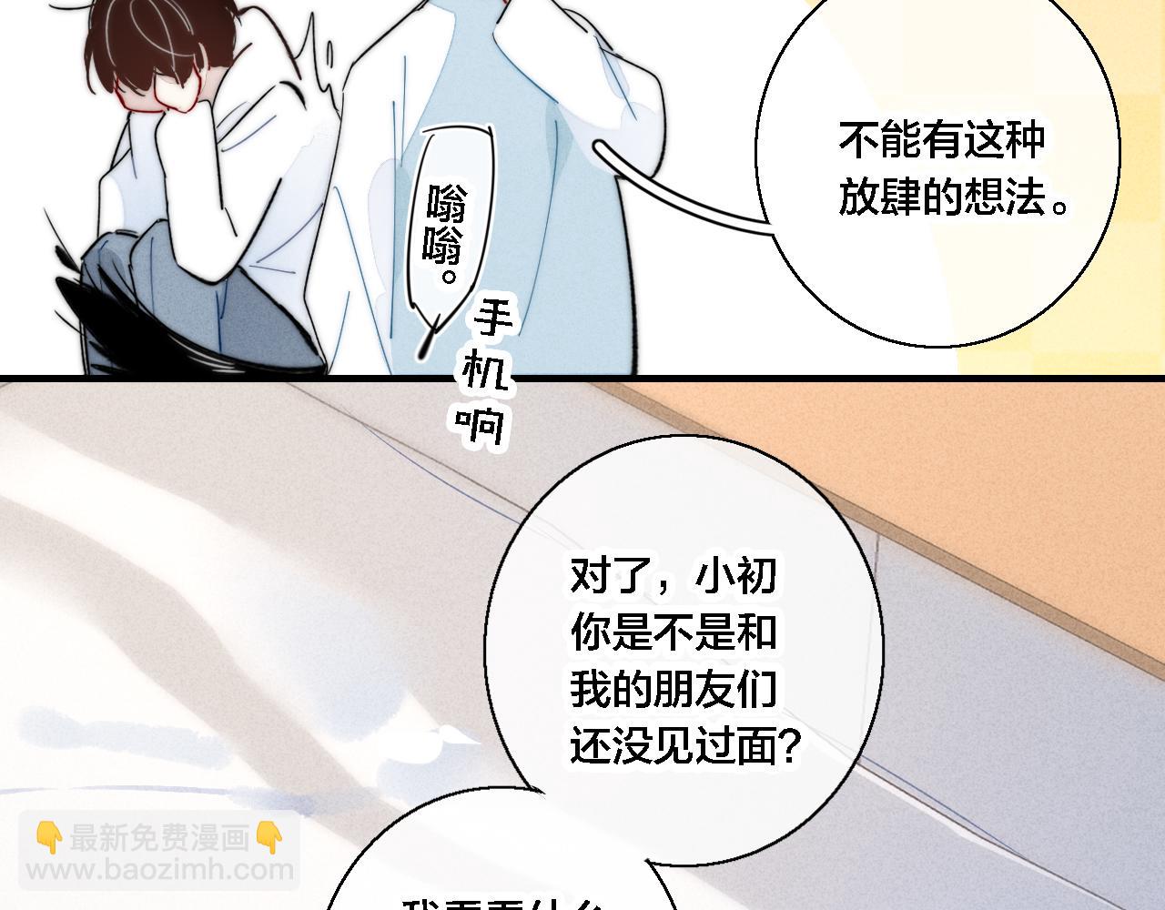 第74话 你喜欢的样子(1/2)-第80话