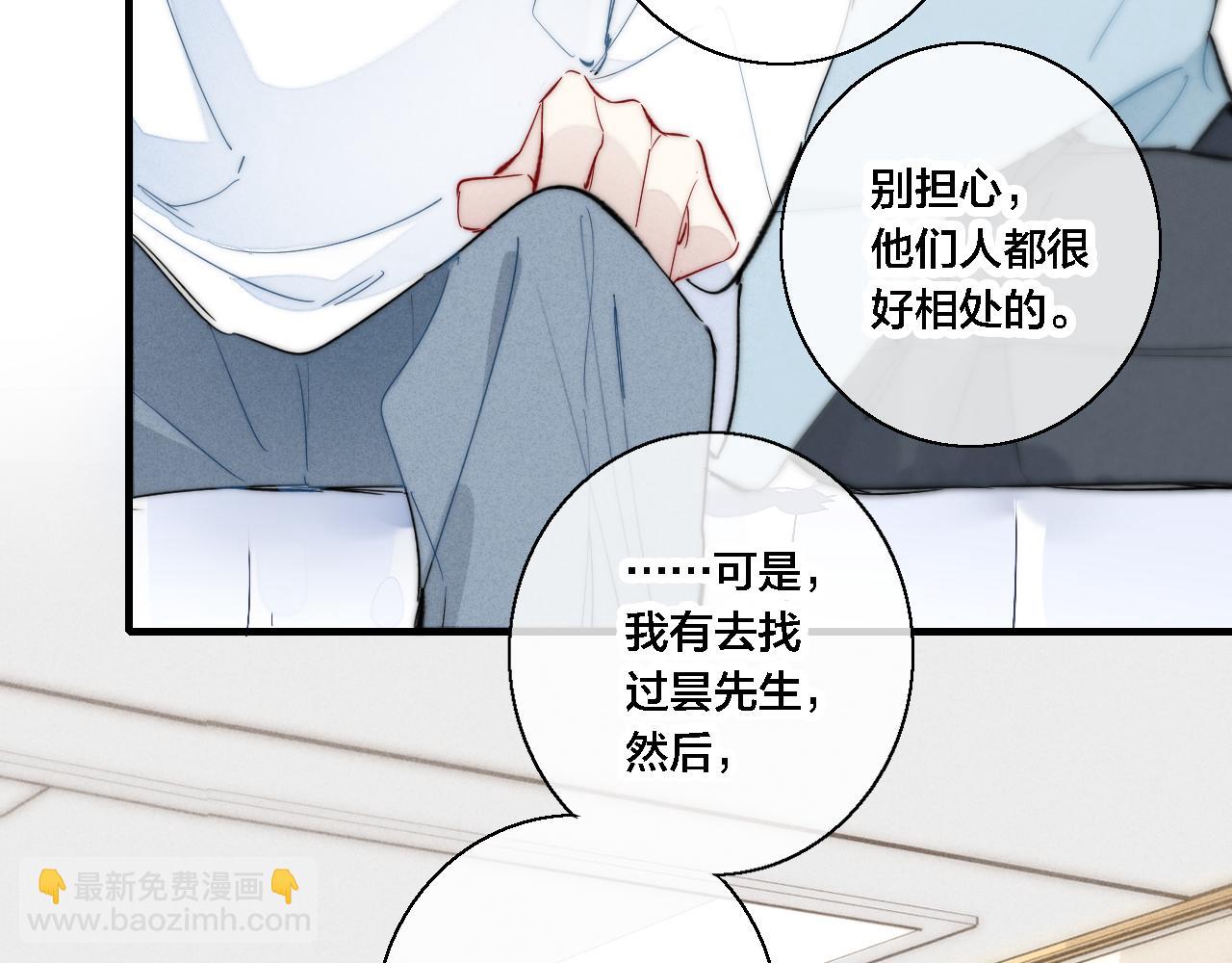 第74话 你喜欢的样子(1/2)-第80话