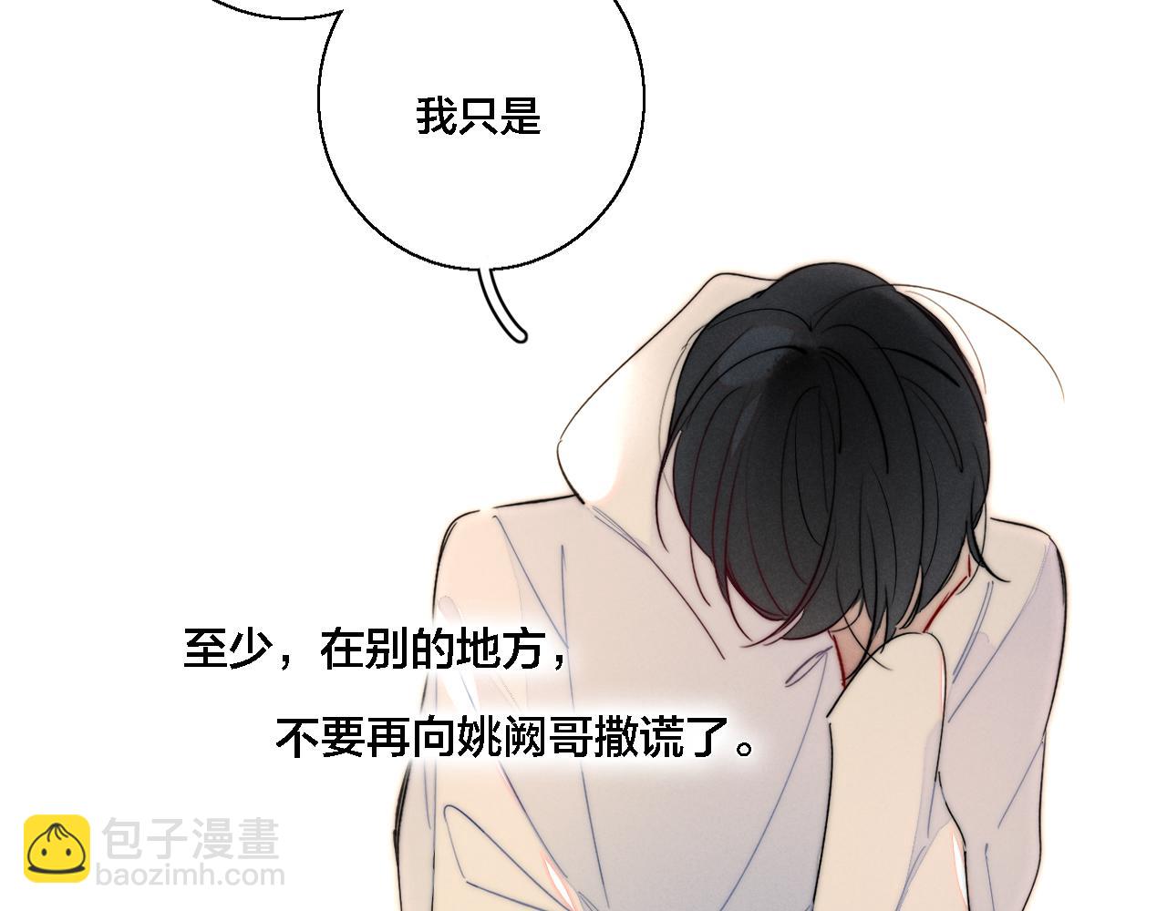 第74话 你喜欢的样子(1/2)-第80话