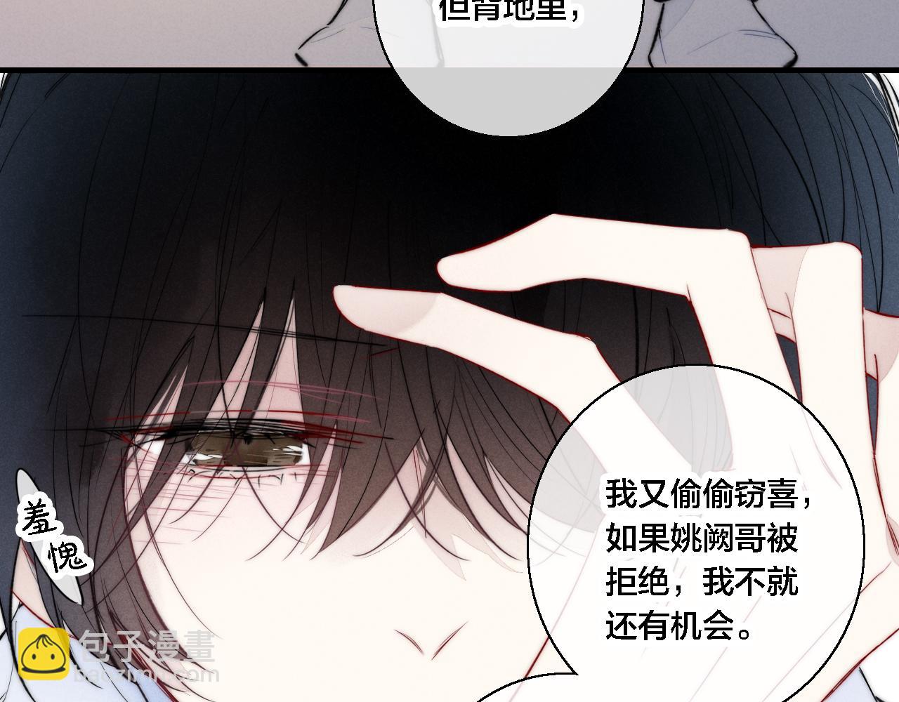 第74话 你喜欢的样子(1/2)-第80话