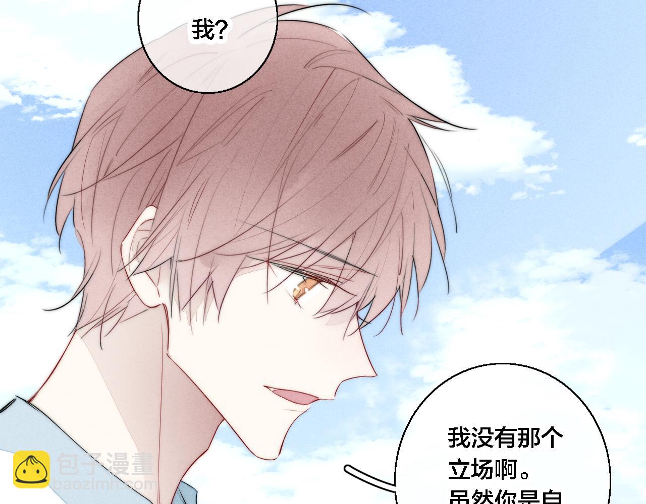 第74话 你喜欢的样子(1/2)-第80话