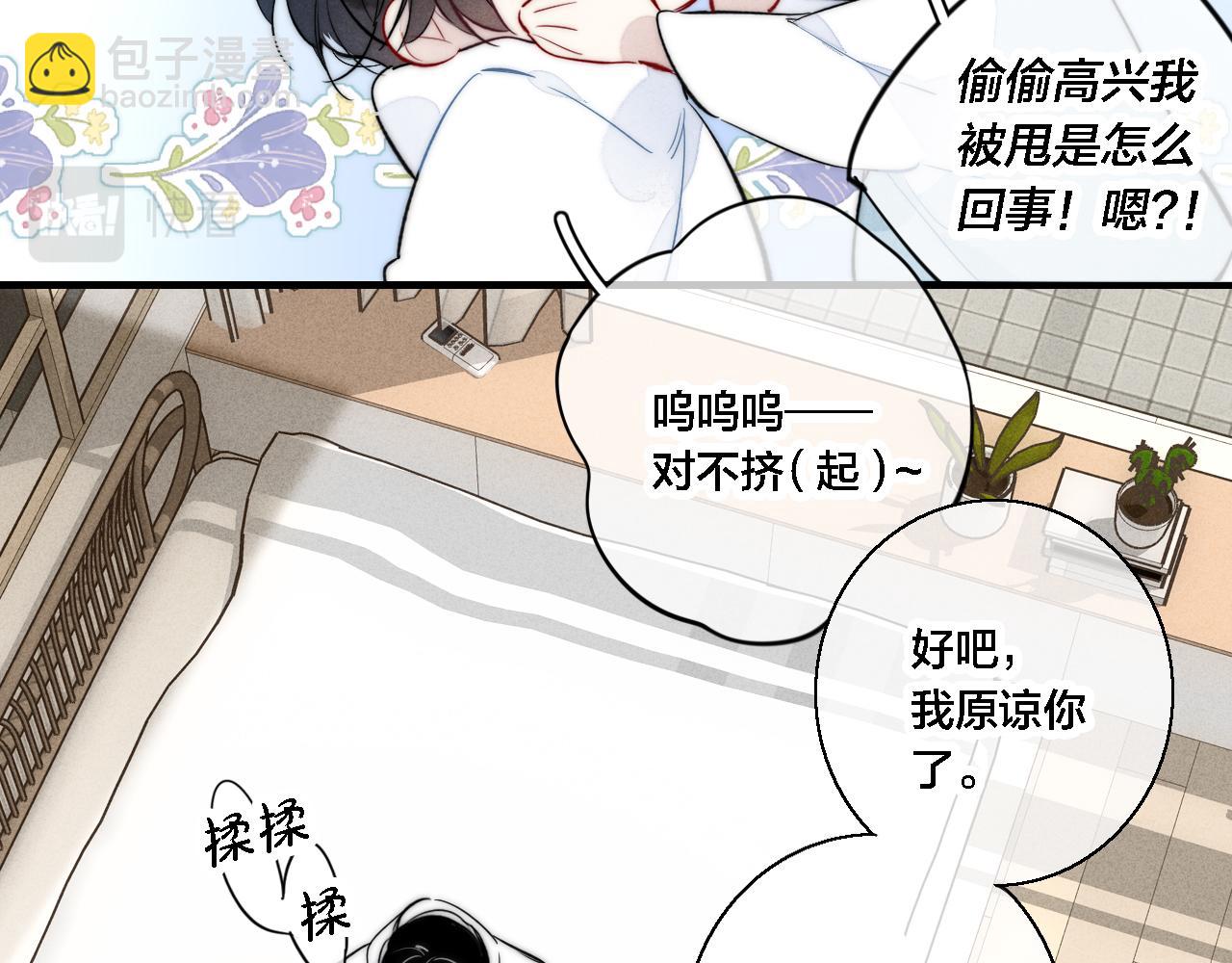 第74话 你喜欢的样子(1/2)-第80话