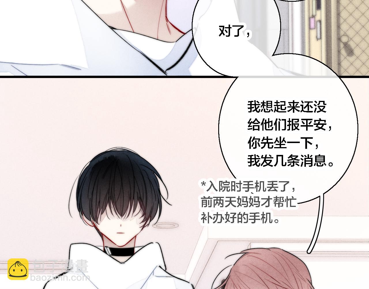 第74话 你喜欢的样子(1/2)-第80话