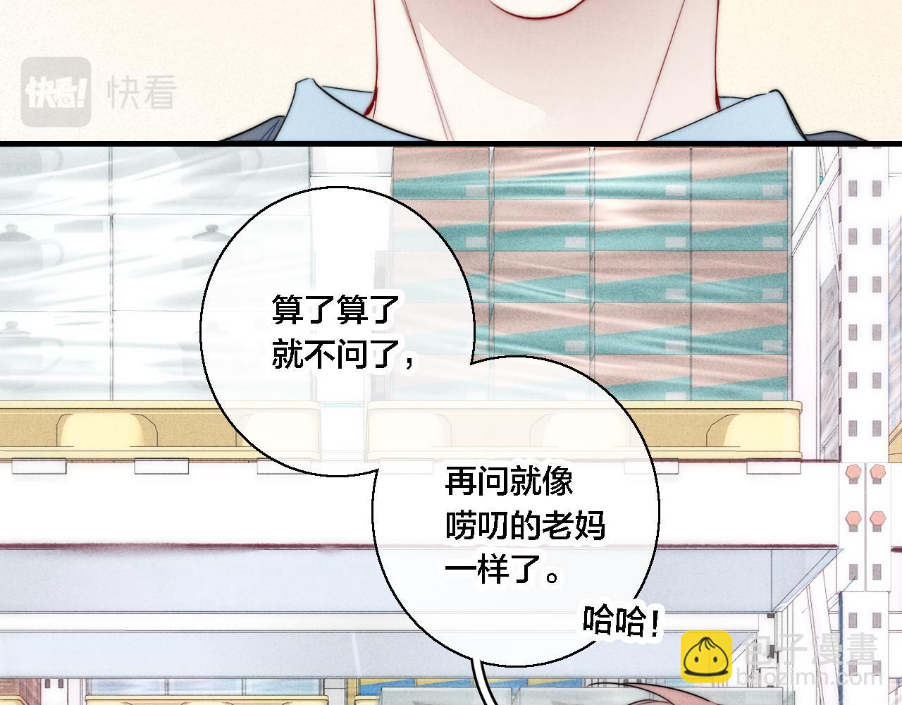 第76话 按姚阙哥喜欢的样子(1/2)-第82话
