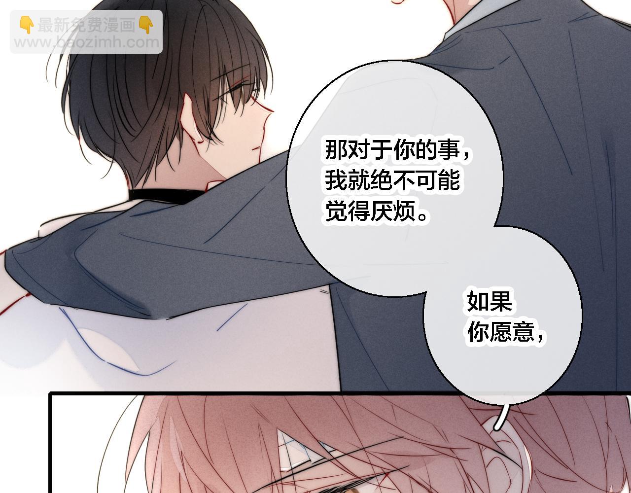 第76话 按姚阙哥喜欢的样子(1/2)-第82话