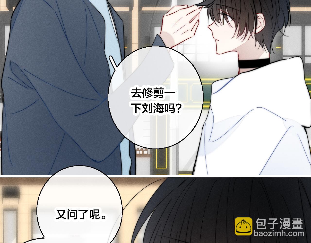 第76话 按姚阙哥喜欢的样子(1/2)-第82话