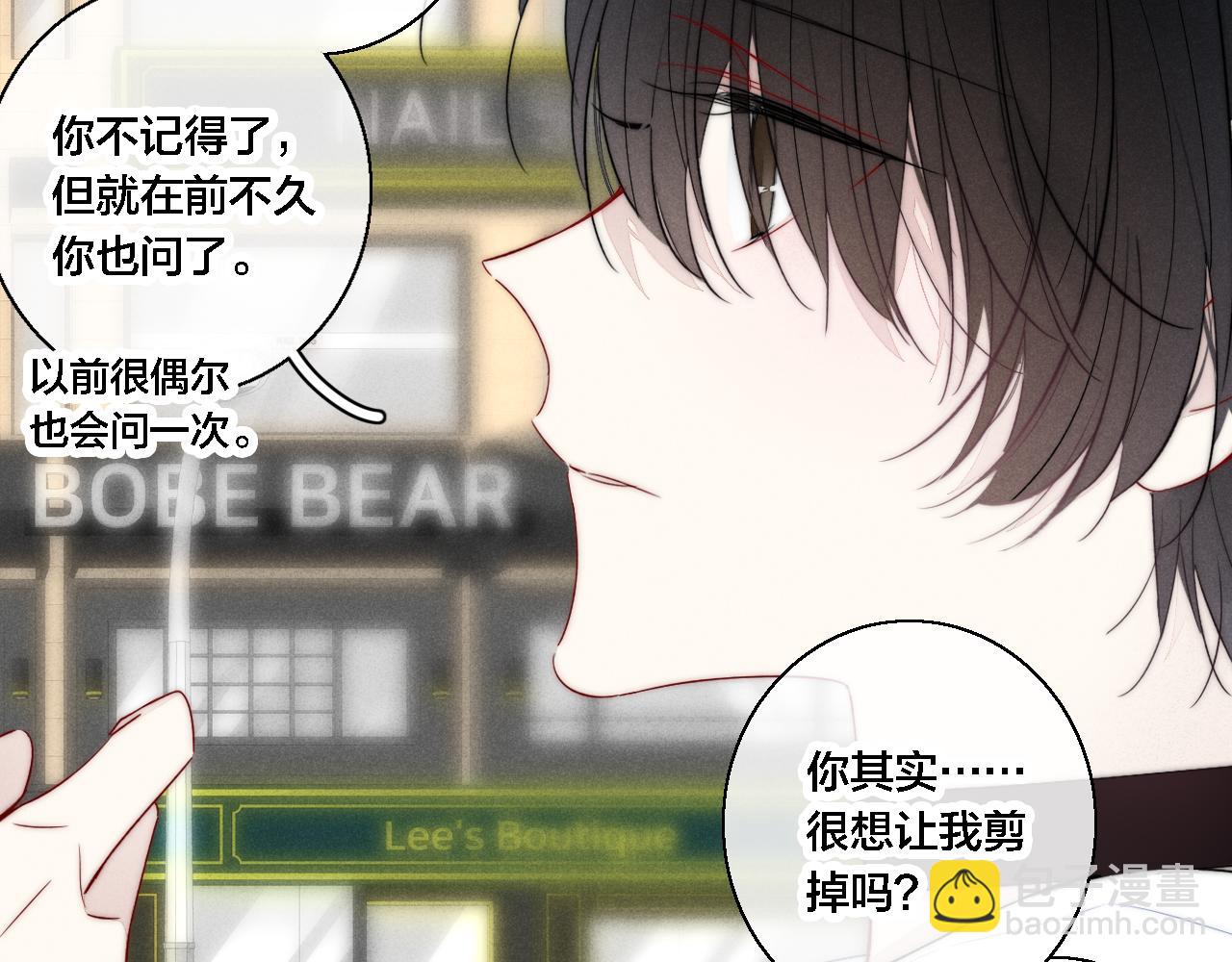 第76话 按姚阙哥喜欢的样子(1/2)-第82话