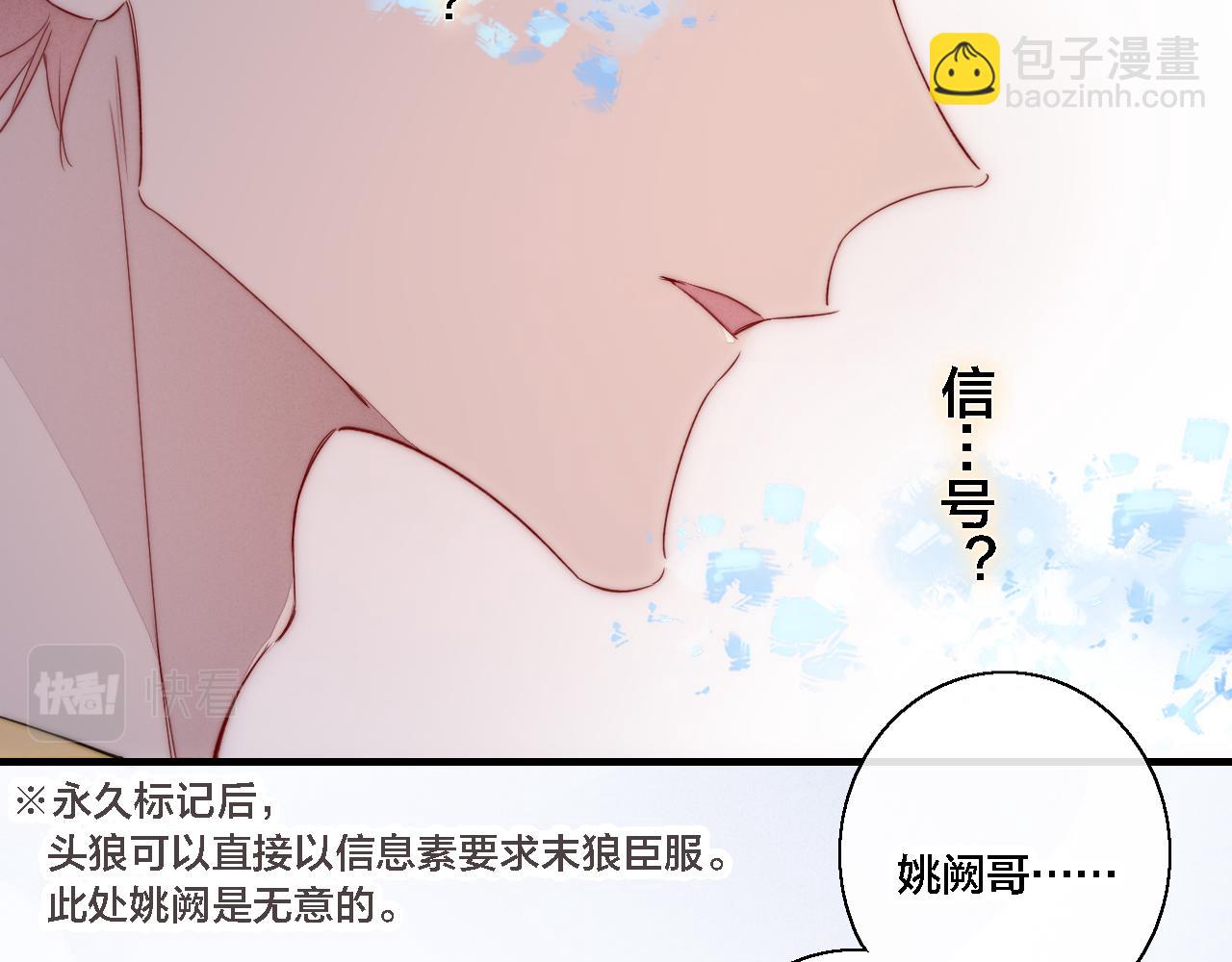 第78话 强势(1/2)-第84话